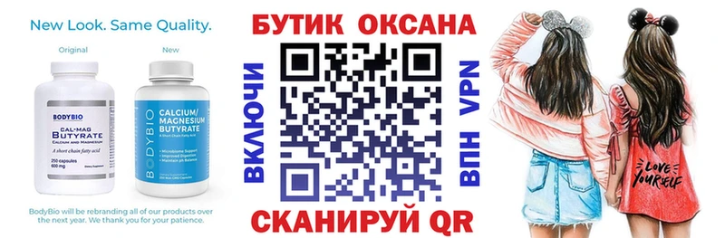 БУТИРАТ BDO 33%  Купить  Бодайбо 