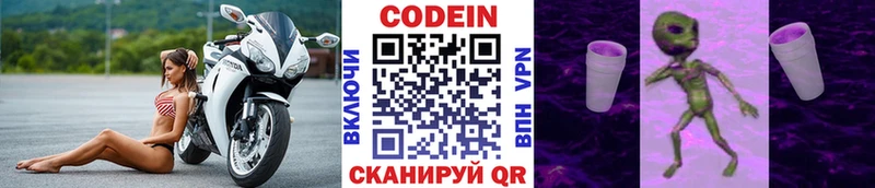 Купить закладки Бодайбо Кодеин напиток Lean (лин)